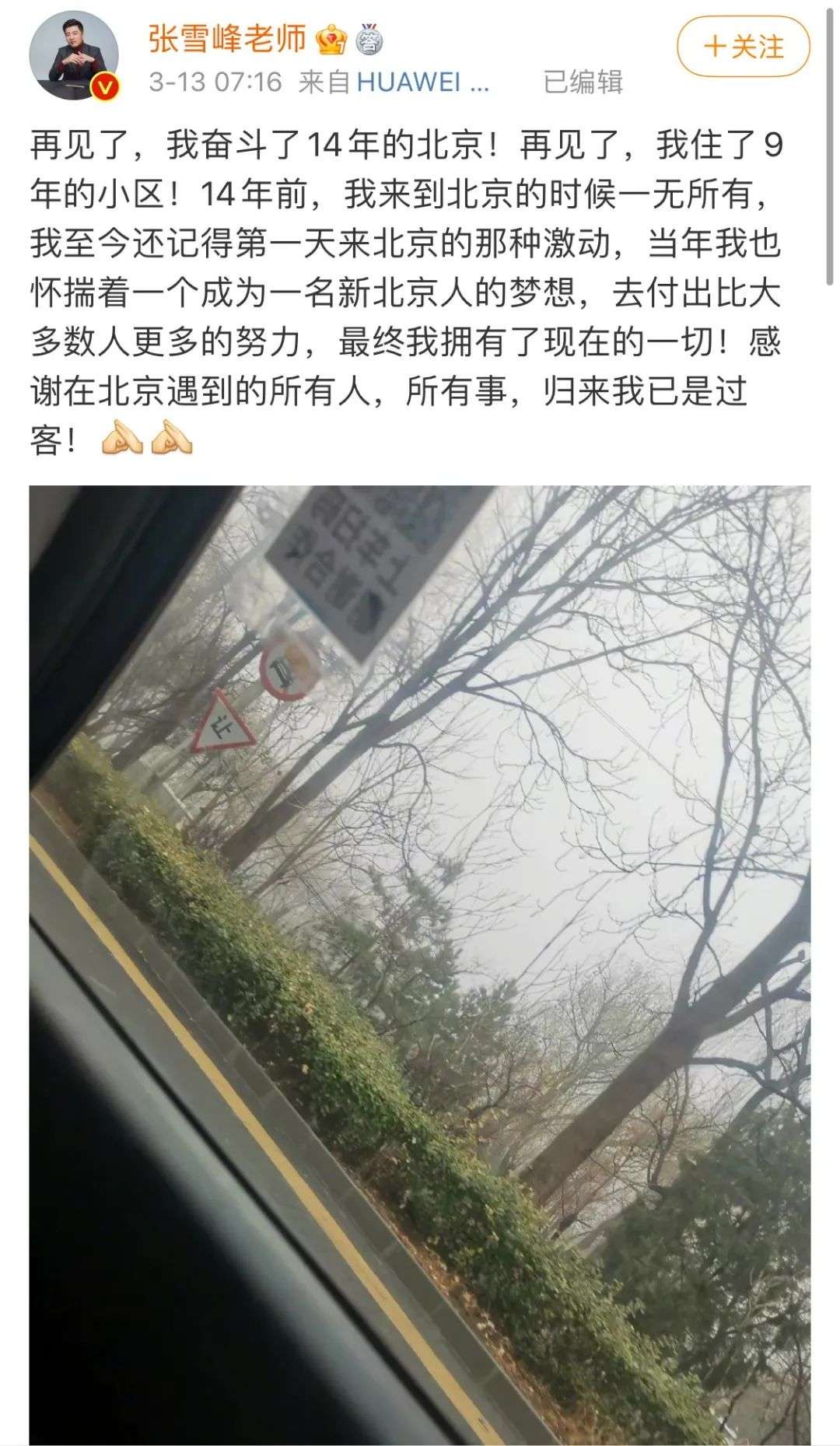 张雪峰离开大城市，白岩松向往小村庄，背后原因刺痛无数人的心