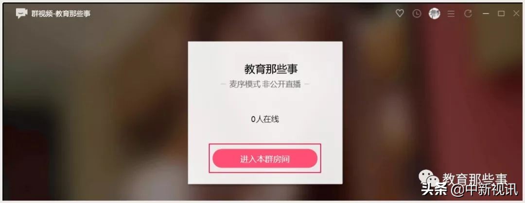 超实用！用班级QQ群实现在线教学的两种方法