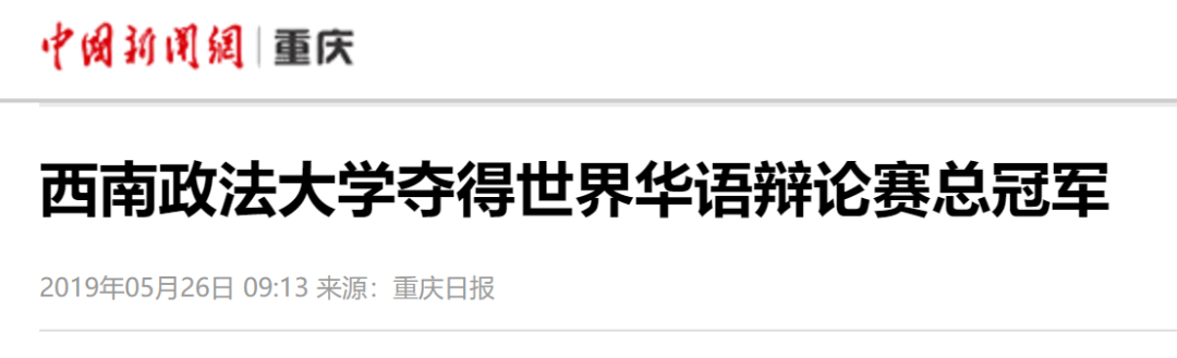 西南政法大学：低调且牛X的法学界的黄埔军校