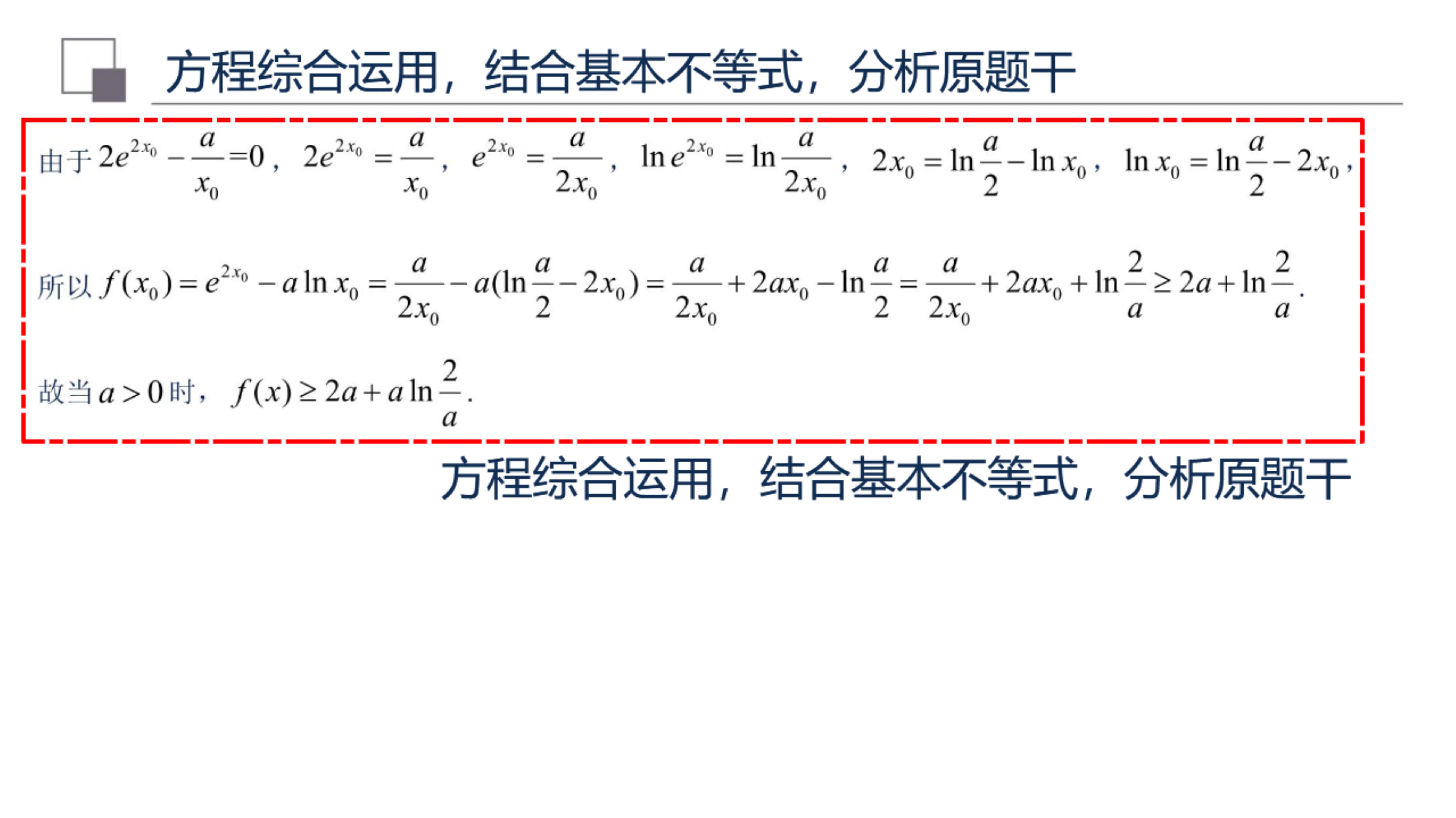 硬核面对导数大题，8道经典高考题，拆解解答思路