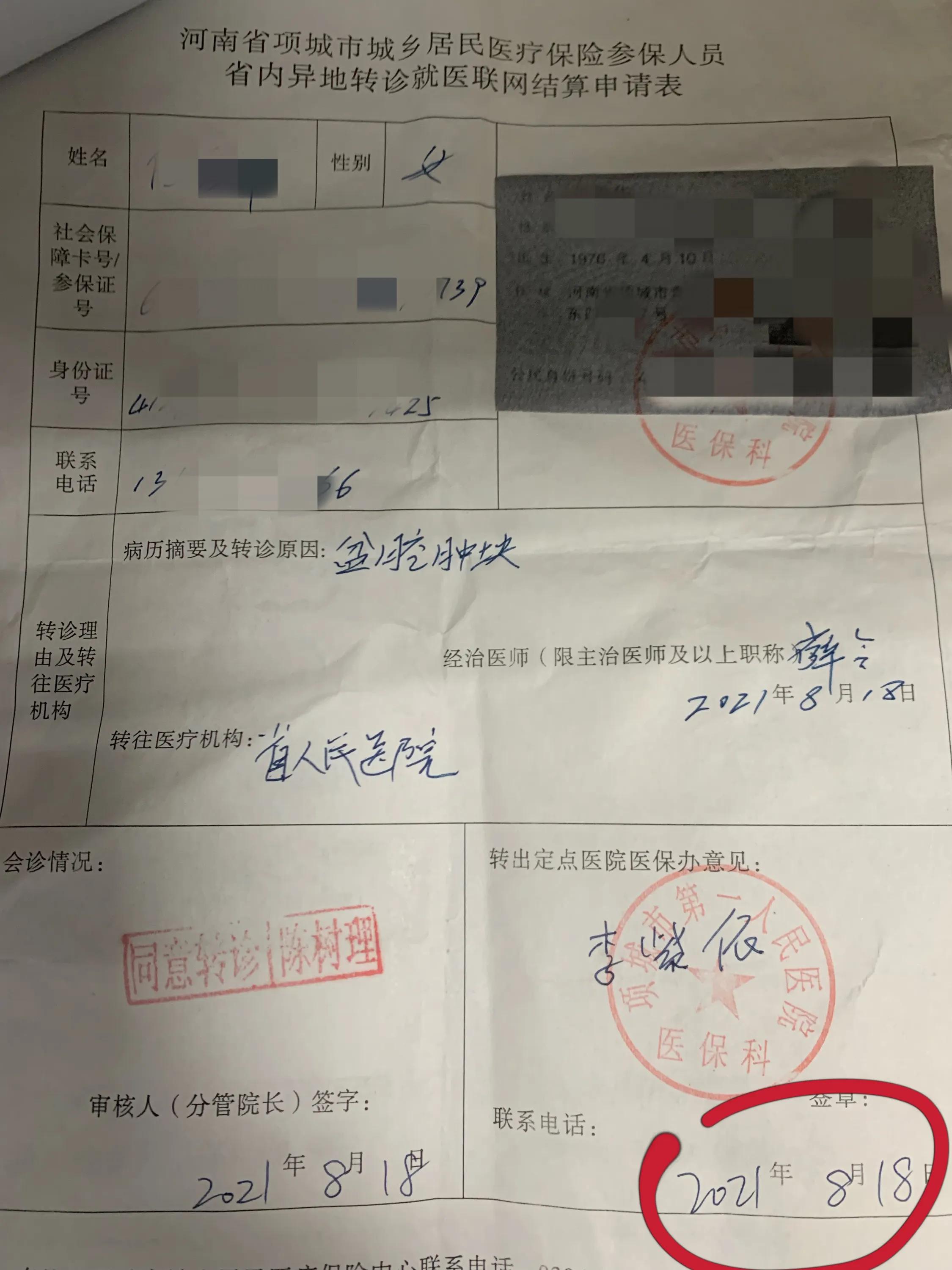 电子转诊怎么办理 电子转诊怎么查询 - 怎么查医院病历 - 实验室设备