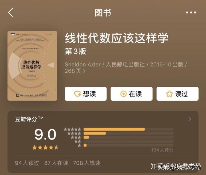 读这10本豆瓣高分经典数学书，颠覆三观的同时改变你对数学的看法