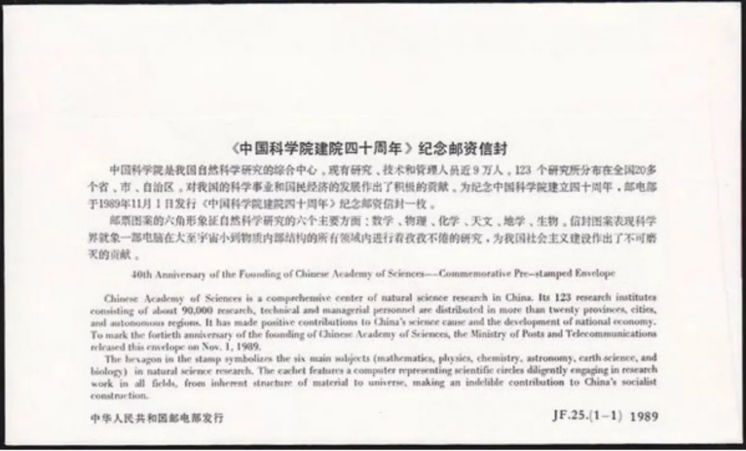 没登上邮票也有机会上集邮品！盘点邮资封片上的中国高校