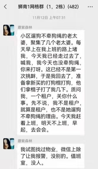 “女子以死对抗遛狗人”属重大疑难案件，湖北武汉警方受理