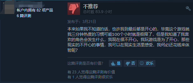 是不包容还是游戏太差？《波西亚时光》因玩家不满而改结局