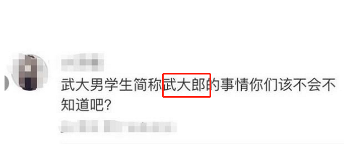 高校简称能有多不靠谱，学生尴尬得说不出口，容易引起别人误会