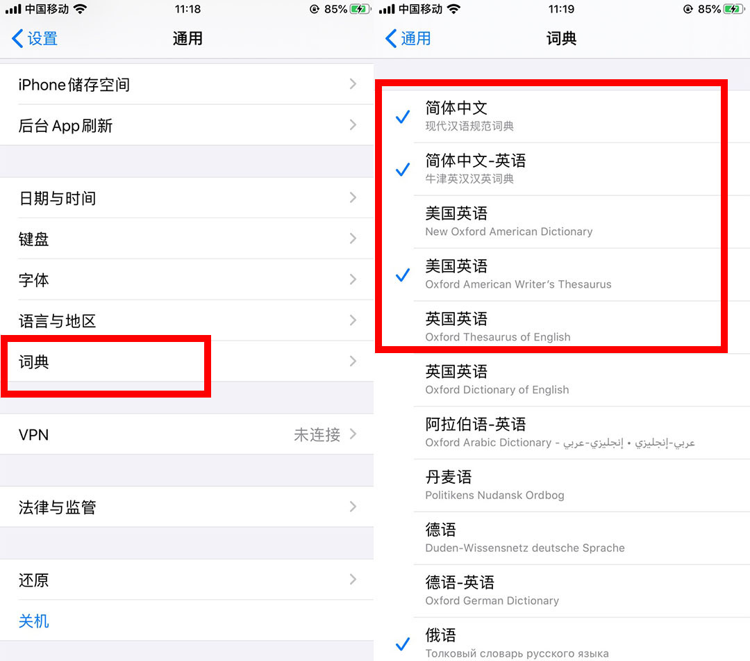 原来长按手机屏幕2秒，就能进行翻译，你的手机支持该功能吗？
