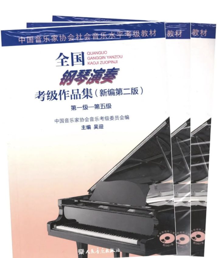 钢琴考级机构这么多，该怎么选？