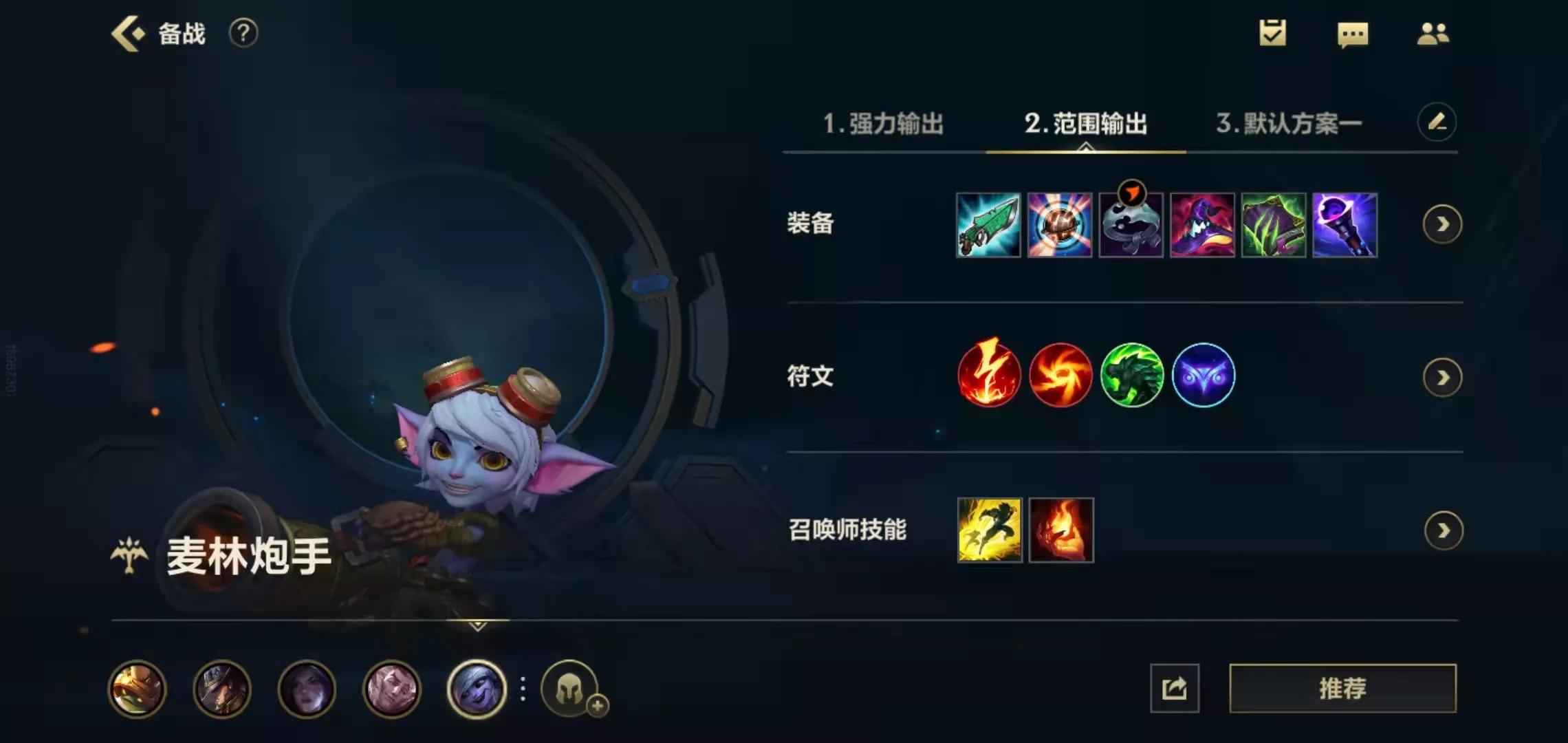 《LOL手游英雄的另类出装思路》:ap小炮，ad卡牌大师