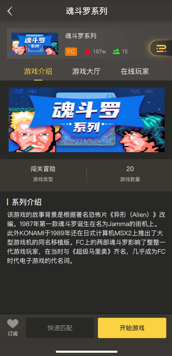 畅玩空间《魂斗罗》30人命秘籍