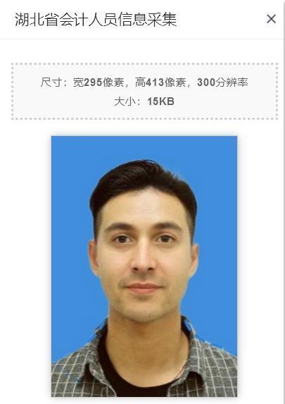 湖北省会计人员信息采集流程及免冠证件照片拍摄处理教程