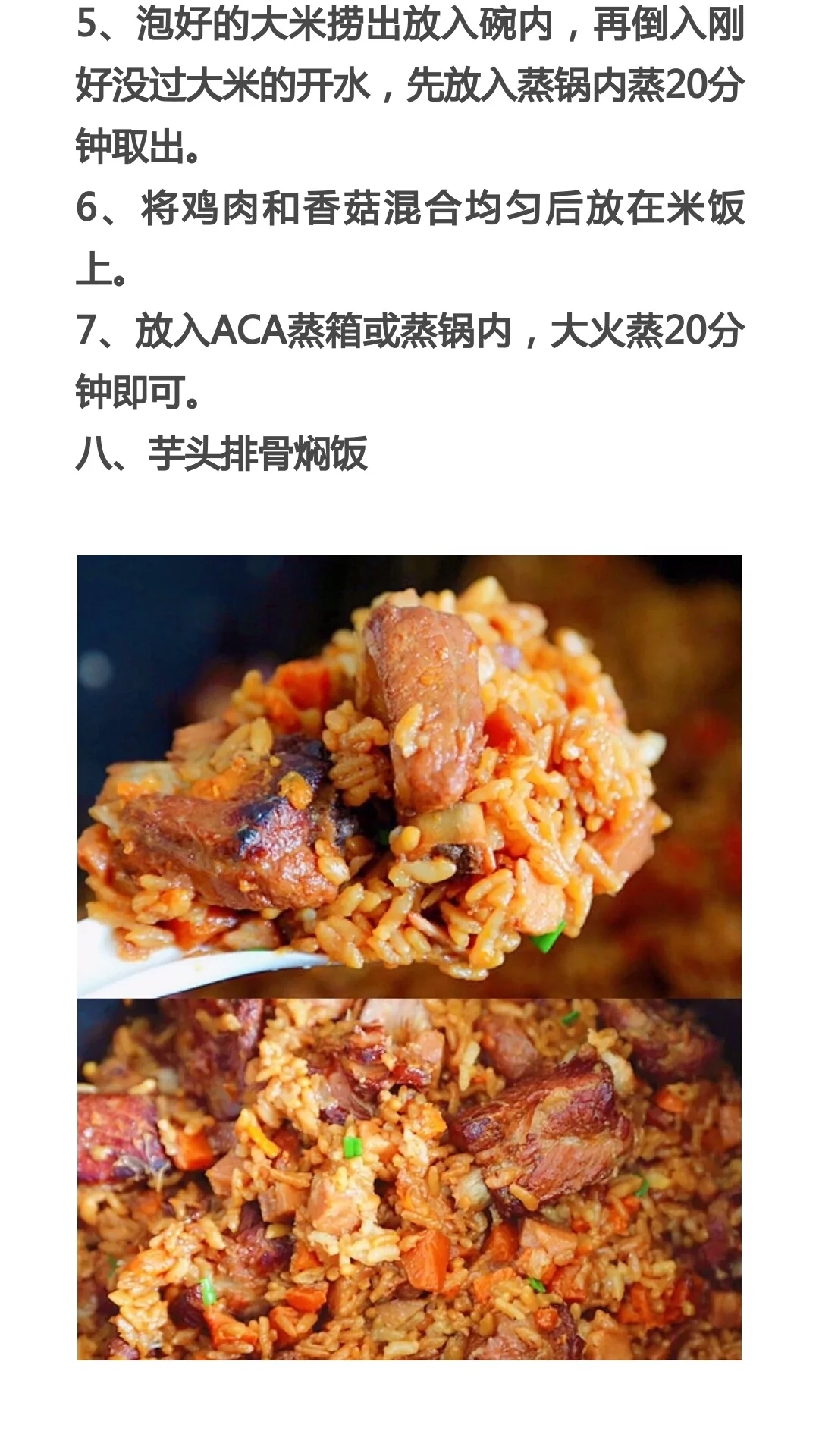 米飯的做法大全,米飯的做法大全家常
