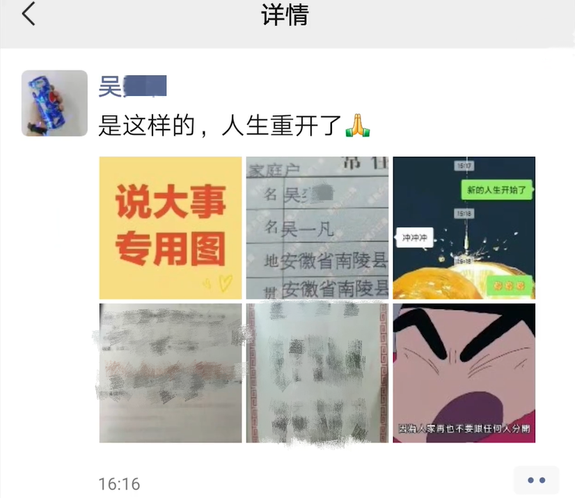 我叫“吴一凡”，我要改名字