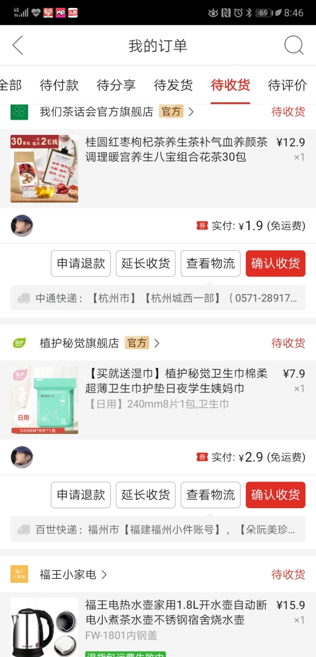 淘宝拼多多，京东几分钱几毛钱买漏洞商品方法，内部教程