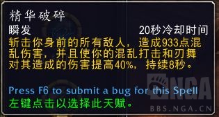 魔兽世界前瞻：浩劫DH全方位体验感受及展望