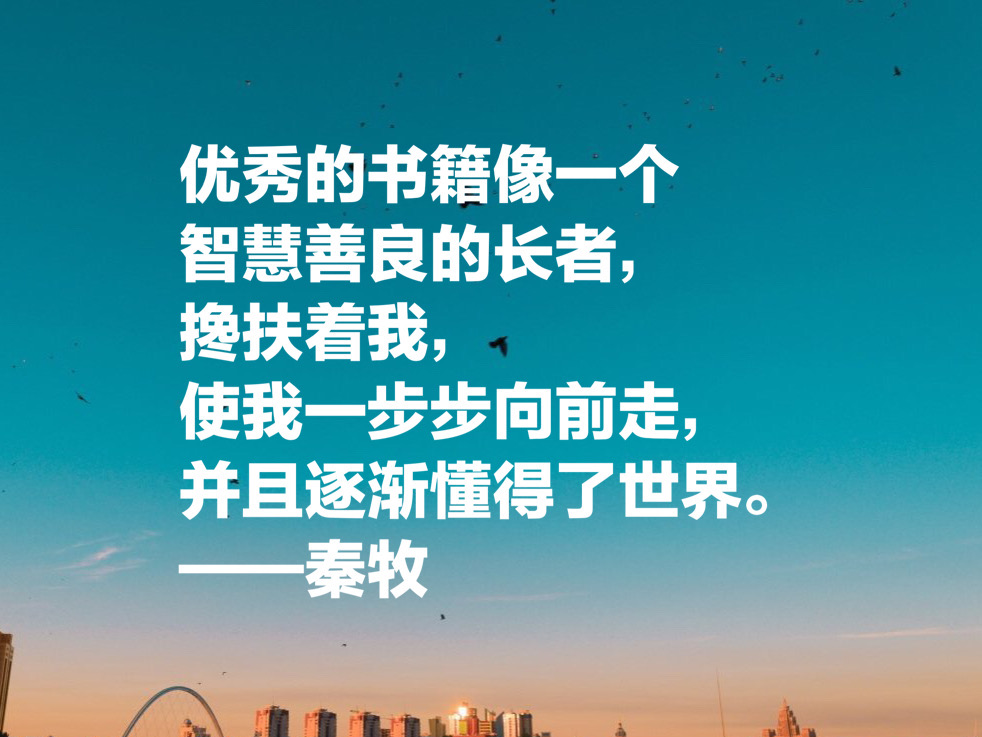 秦牧要把平常的东西写得光彩照人,就要注意观察事物,发挥想象力