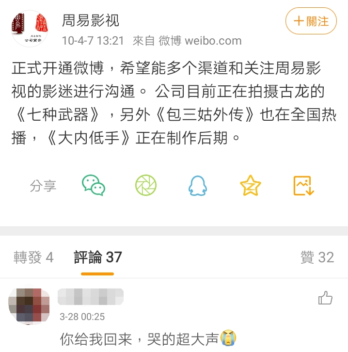 本以为它会开启国产剧新时代，没想到成了绝版