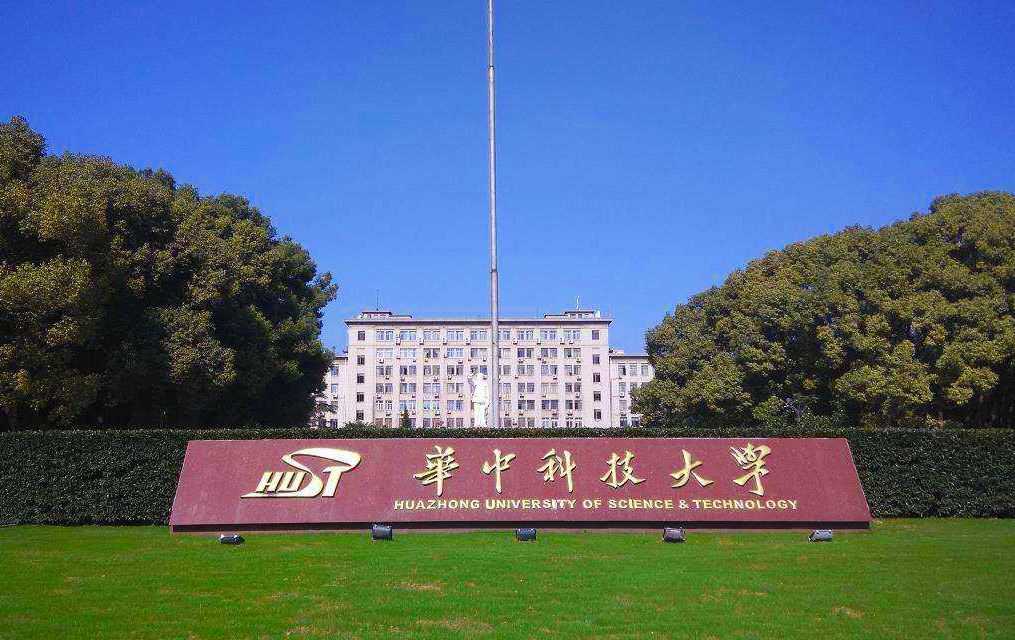 最新出炉：2021年湖北省大学排名！华中科技大学领跑