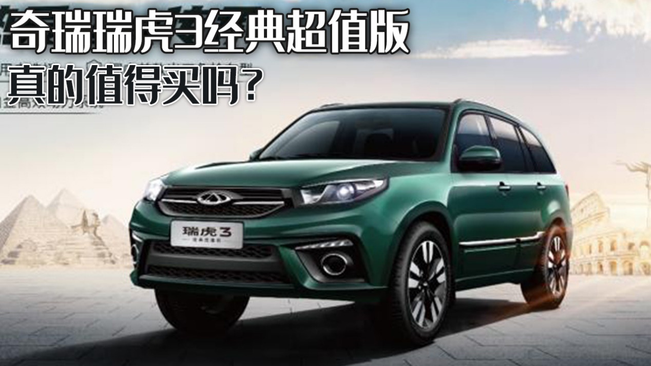 奇瑞瑞虎7年旧设计逆袭：老面孔新活力能否打动消费者？