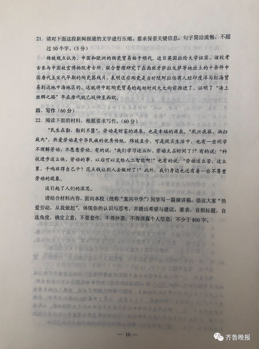 2019安徽高考答案公布！赶紧估分！