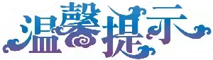 有声绘本:《天生一对》爱,也能为别人的生活带来惊喜