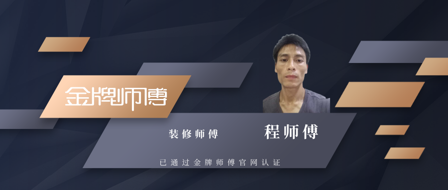 江西省上饒市婺源縣裝修師傅,擅長技能:衛浴、燈具、晾衣架安裝