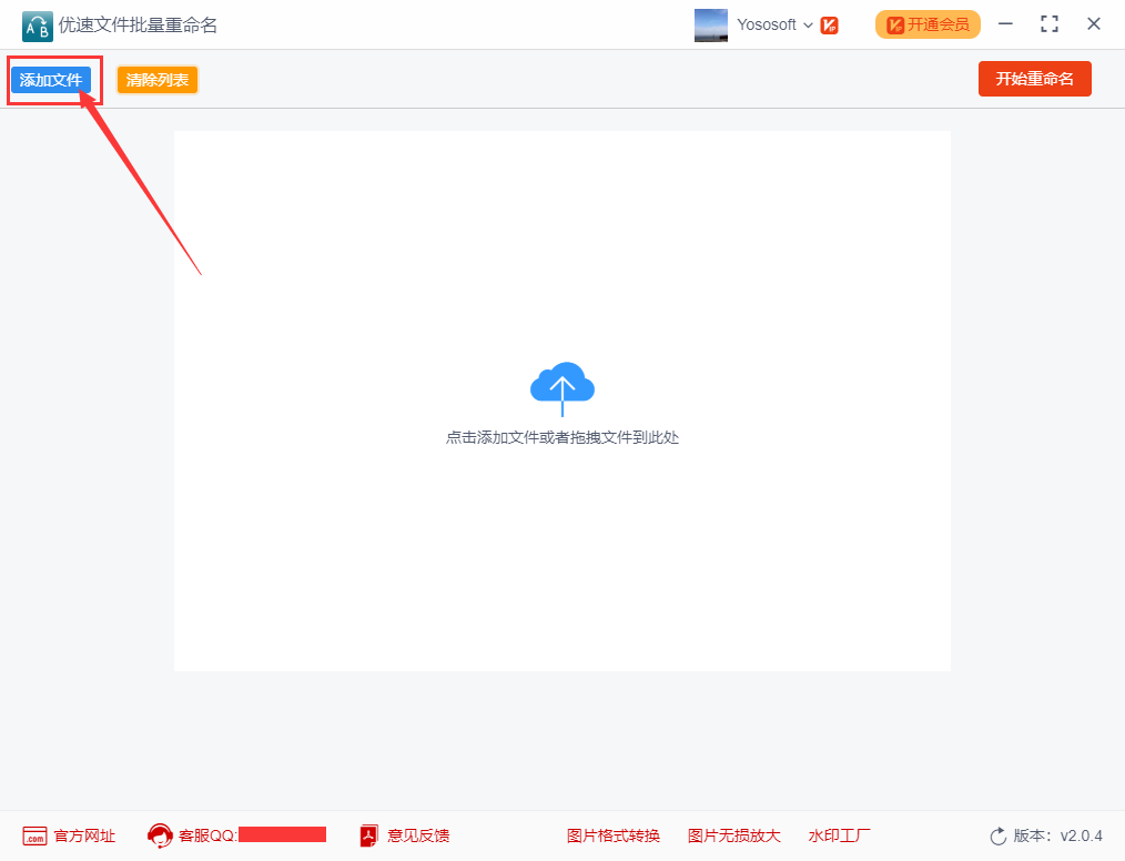 如何批量修改文件后缀名？