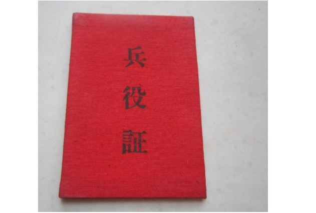 进入大学之前，学生需要准备好“一档三证”，大学期间很有用