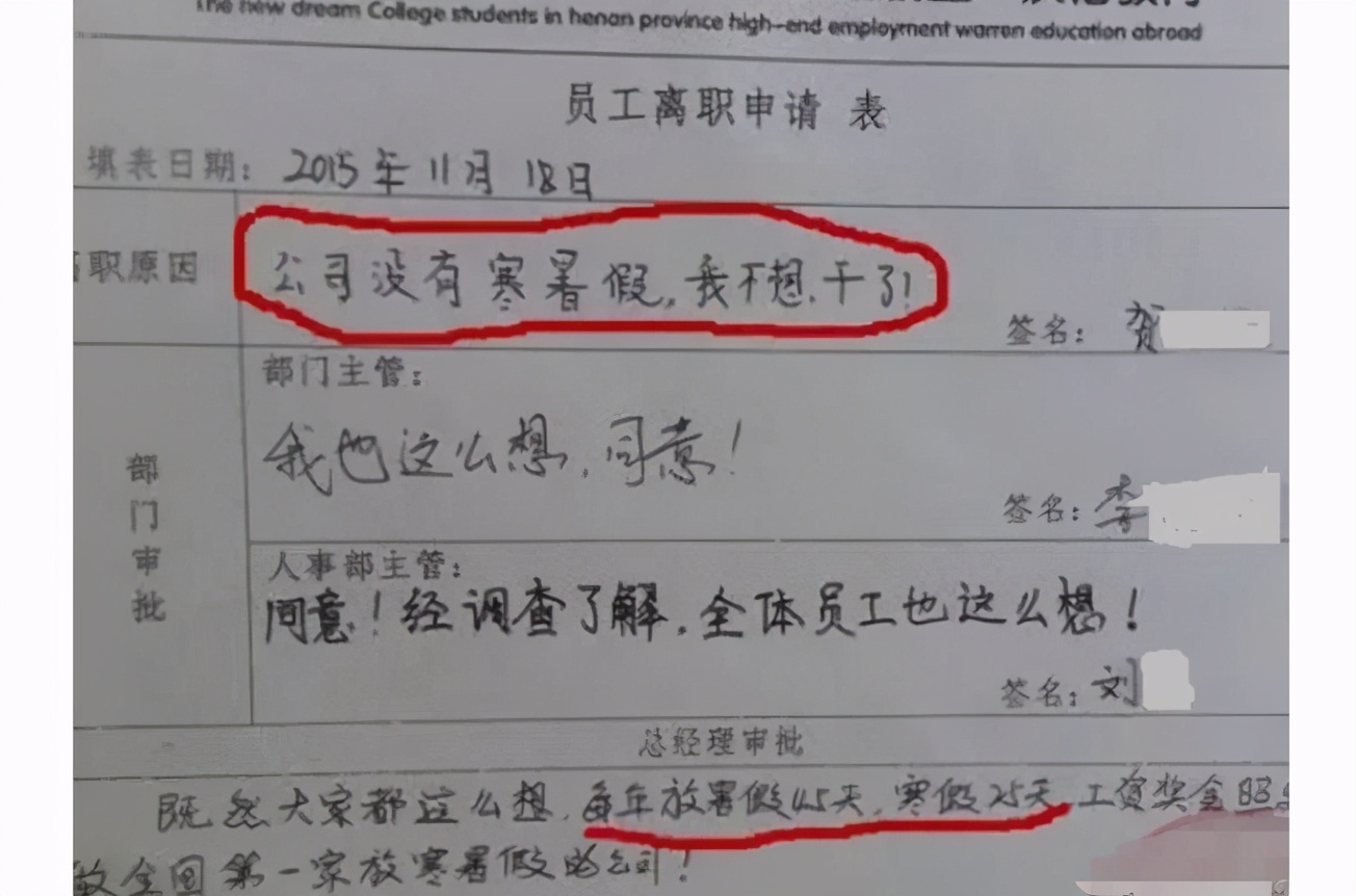 00后毕业生“辞职信”火了，理由很嚣张，网友：做了我不敢做的事