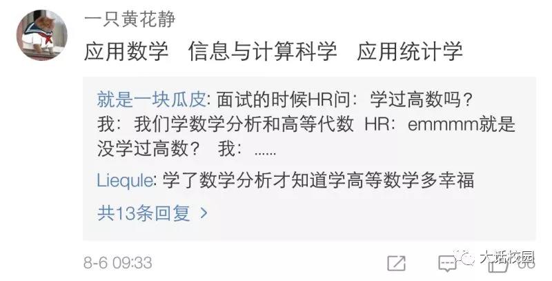 大学哪些专业不用学数学？原来有这么多专业不用学