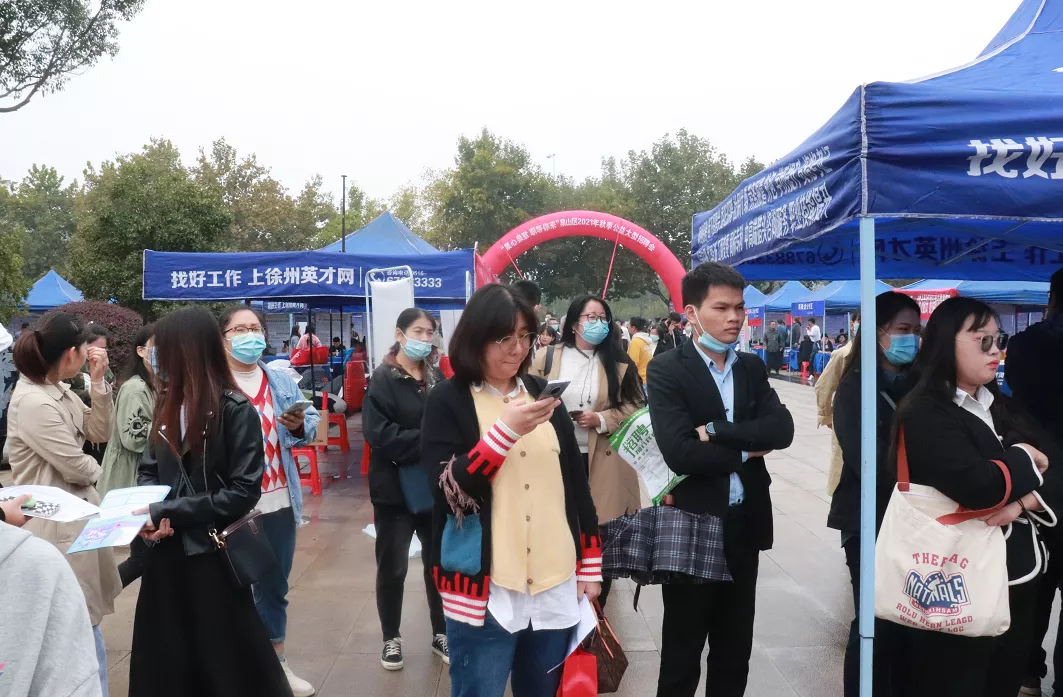 「特别关注」泉山区2021秋季公益大型招聘会火爆收官