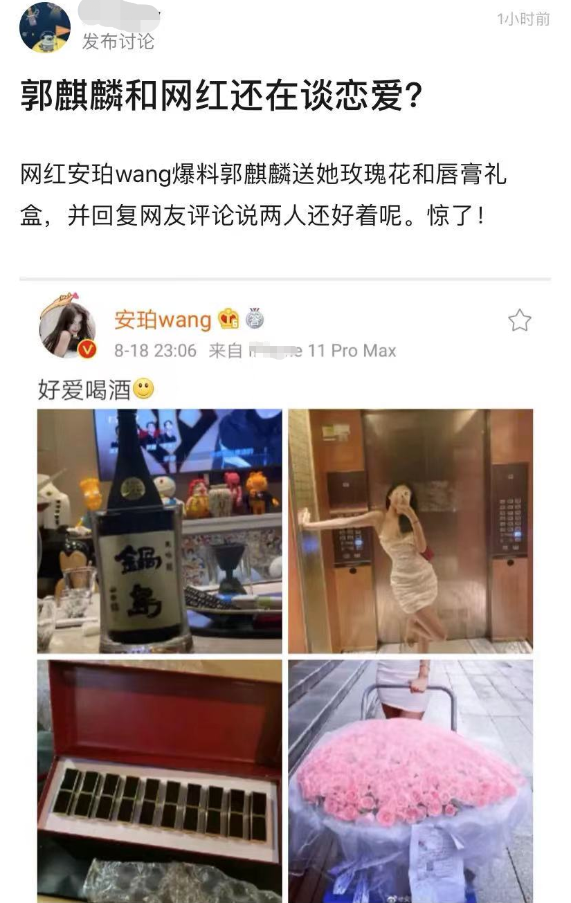 女网红再曝与郭麒麟私下约会！称男方送大捧玫瑰，两人牵着手睡觉