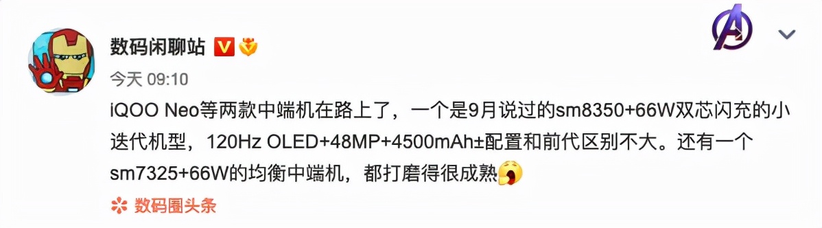 小米发布环形冷泵散热技术；OPPO新旗舰曝光代号“蝴蝶”