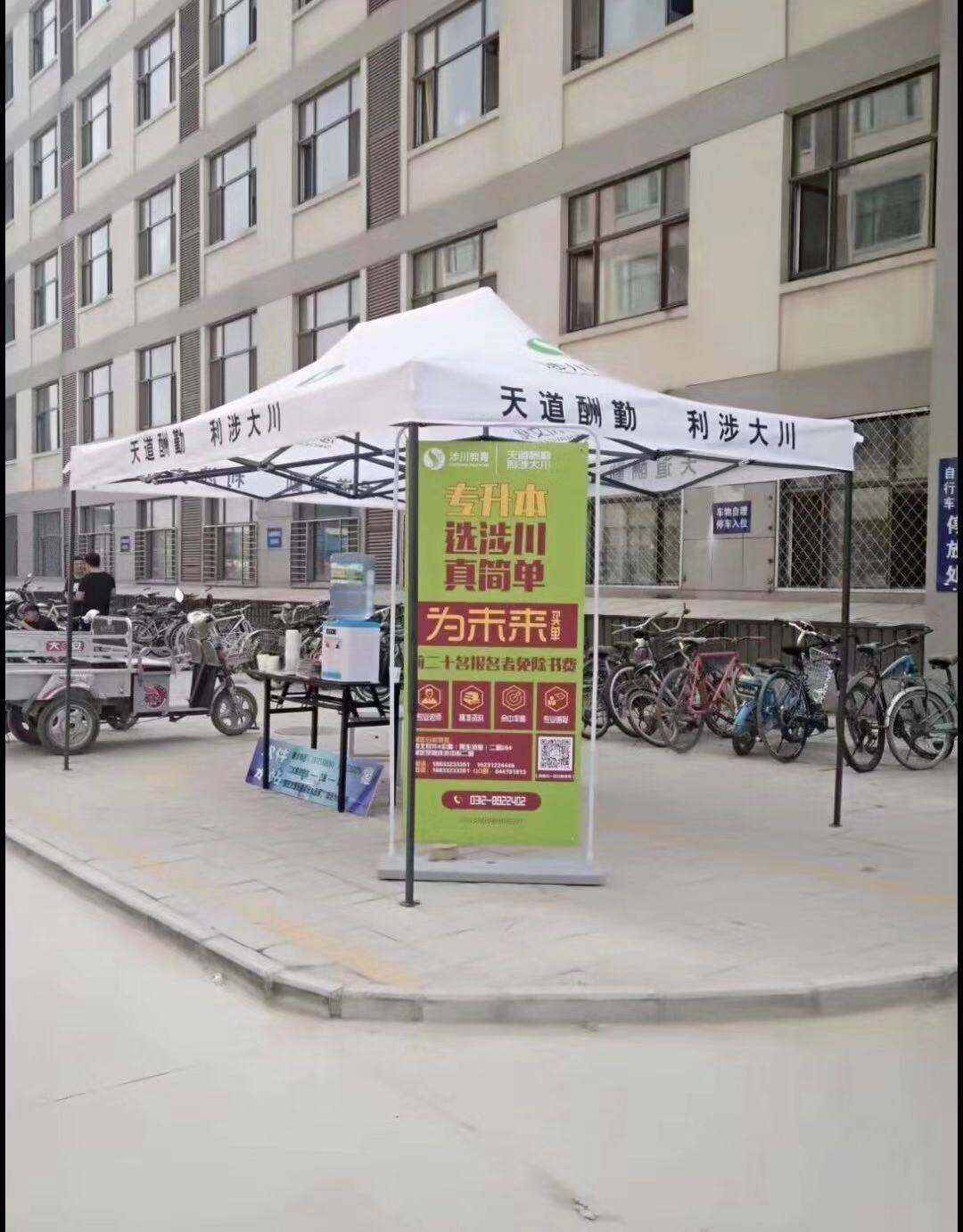 事发保定一高校！专升本培训机构上3节课就“跑路”了？！官方回复来了