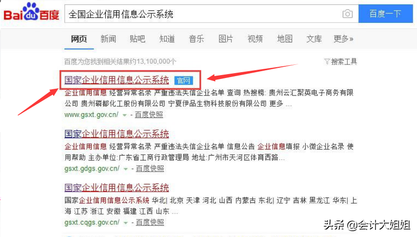 工商年报倒计时！工商年报详细操作来袭，逾期未报将列入异常目录
