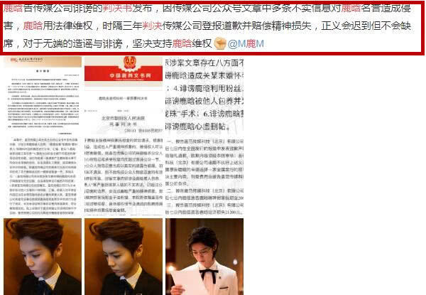 鹿晗名誉案判决书被曝光，最后判决的结果却让人笑掉大牙
