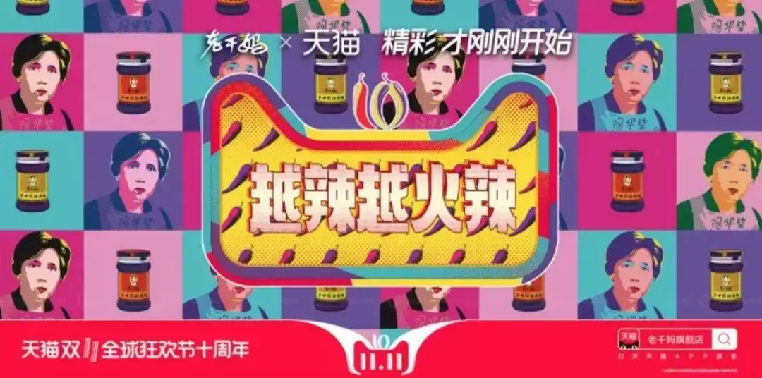 2018营销盘点之十大快消类营销