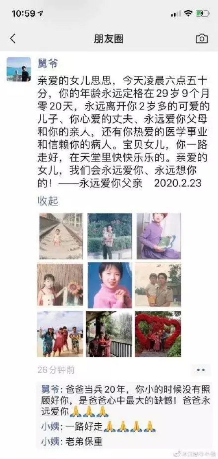 病魔无情夺人性命，这些医护人员生前最后一句话令人泪目……