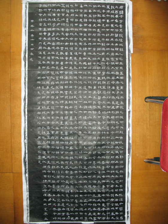 《曹全碑》中“啬”字的读音解析