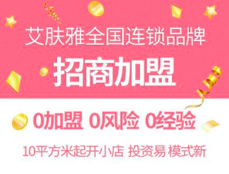 加盟如何不被割韭菜？美业人绕开这些品牌，才能赚钱