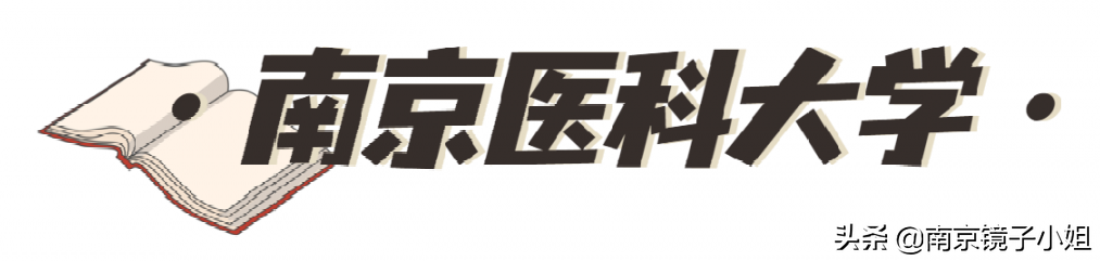 太牛了！全国最新高校榜单曝光，南京占12个