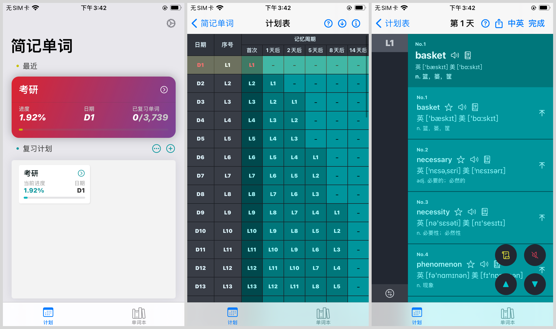 學(xué)習(xí)｜這9個(gè)英語(yǔ)學(xué)習(xí)app，總有一款適合你的