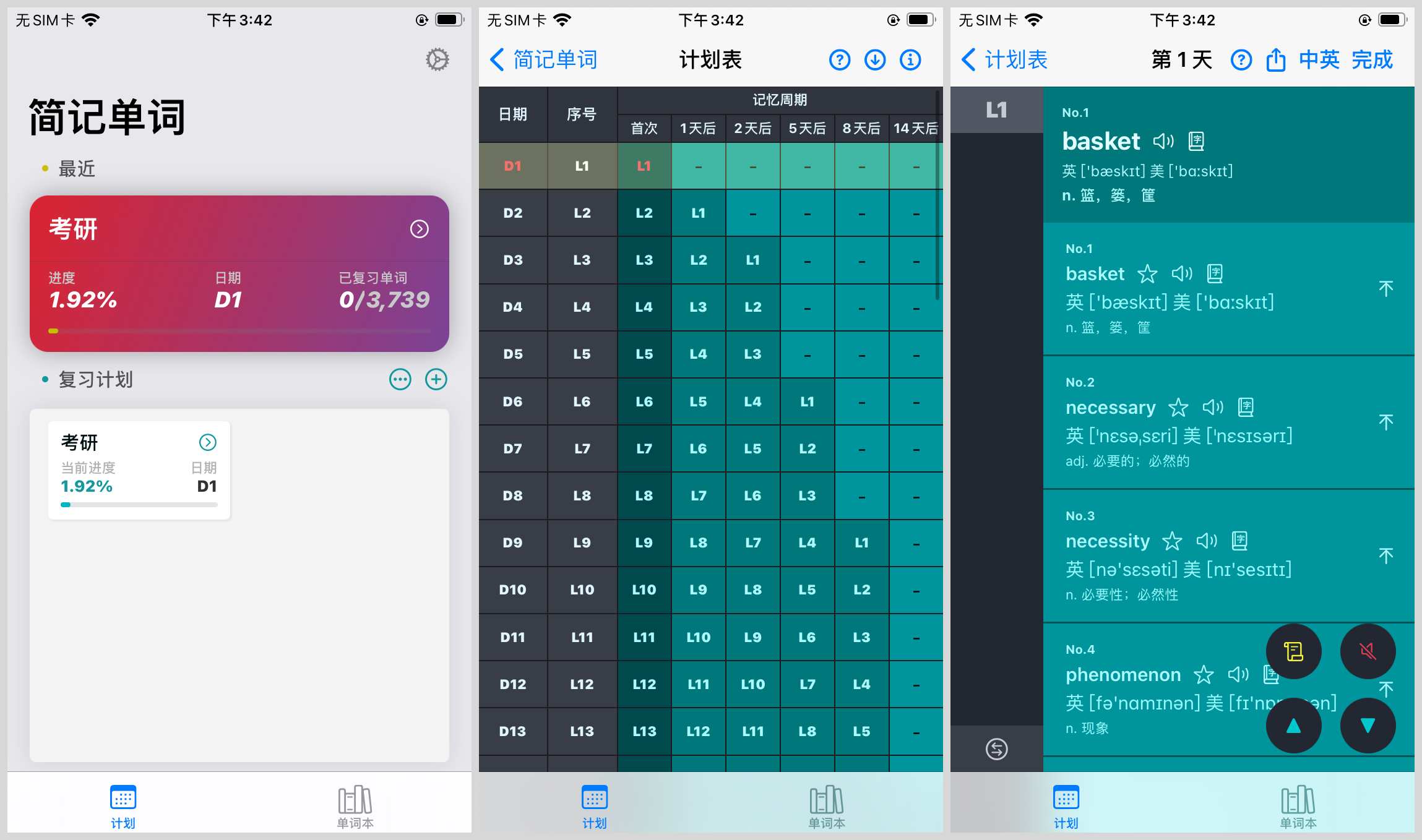 学习｜这9个英语学习app，总有一款适合你的