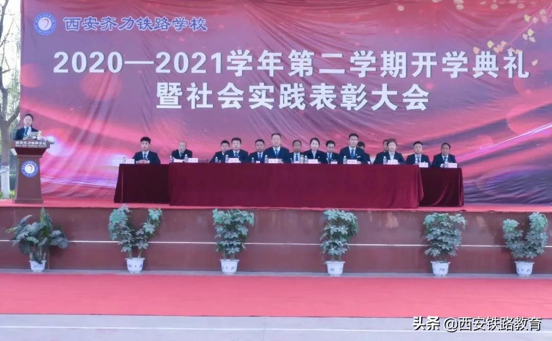 西安齐力铁路学校｜一周速览