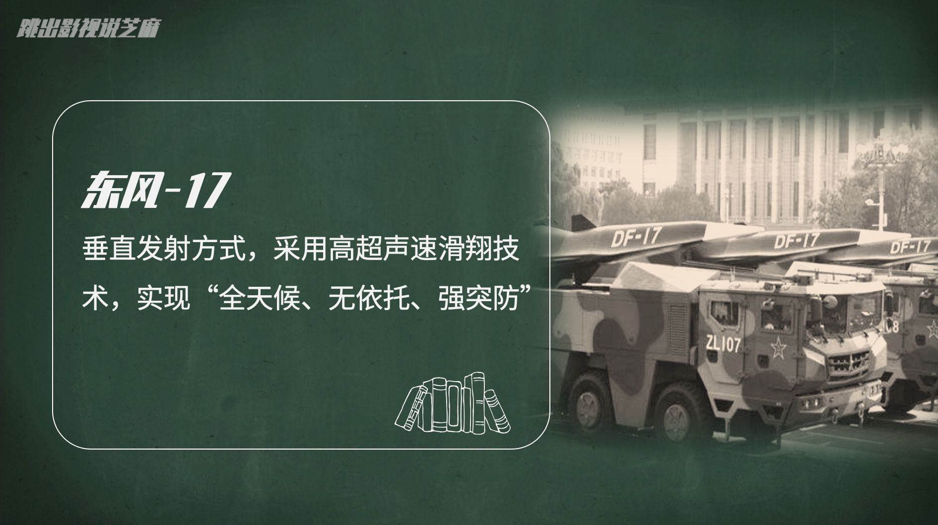 执万里长剑，守家国平安，东风快递招人啦