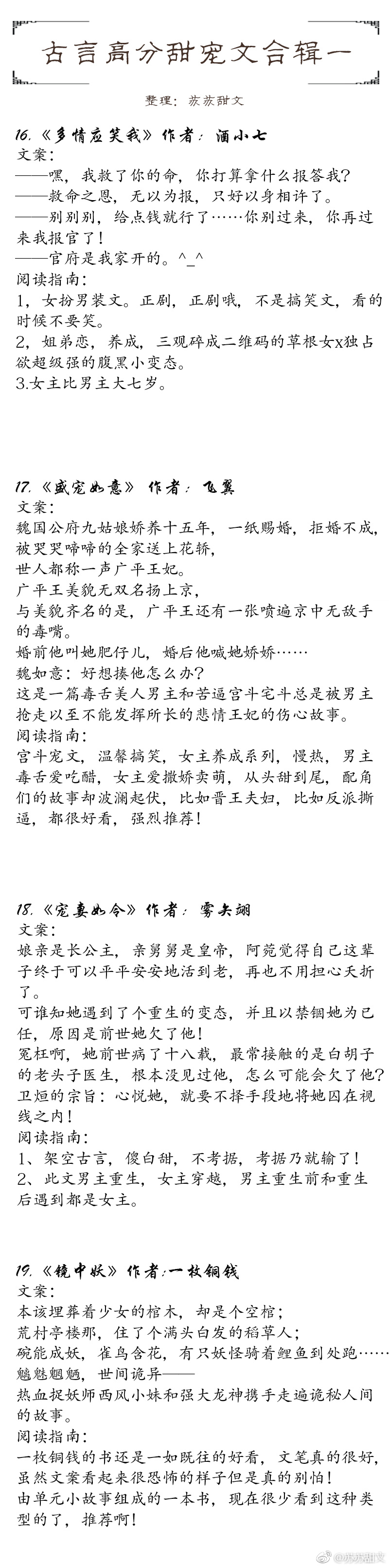 强推！30本惊艳的古言文，口碑好质量高，剧情高燃，看完舍不得删