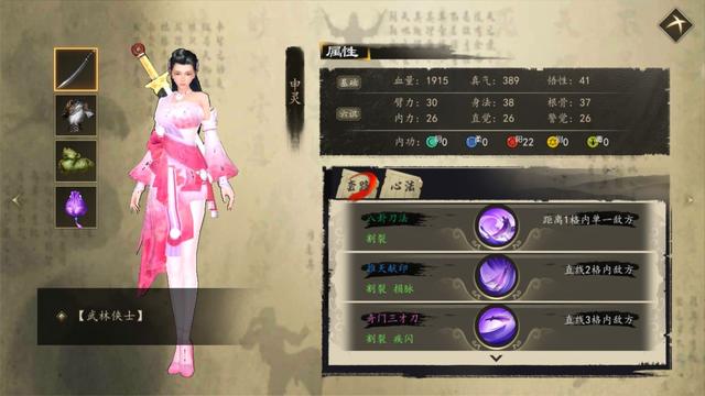 《下一站江湖Ⅰ》队友培养上限图览