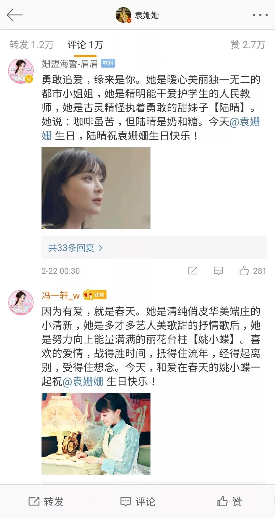 袁姗姗过34岁生日，闺蜜张馨予甜蜜相陪，好友孙坚隔空送祝福！