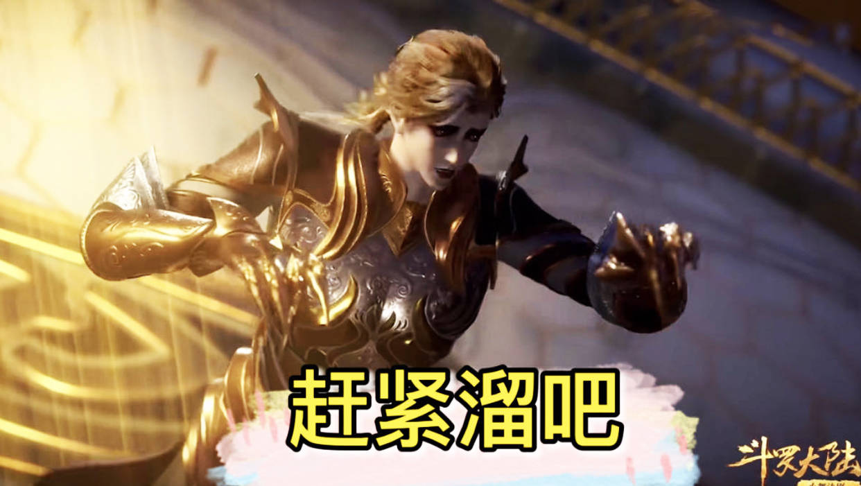 武魂殿的长老一般都是封号斗罗级别的人物,当然也有例外那就是大师玉