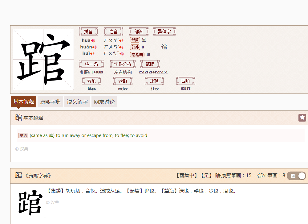 新生点名册一半生僻字，开学一周老师心态崩了，这届家长太有才了